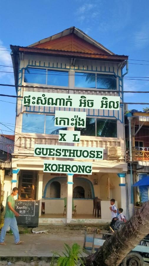 سيهانوكفيل Xl Guest House & Restaurant المظهر الخارجي الصورة